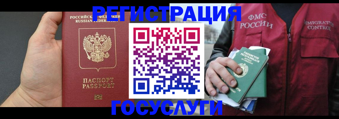 прописка от собственника в Нарткале