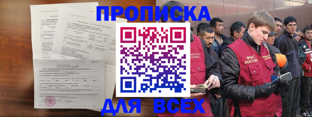регистрация в Нарткале