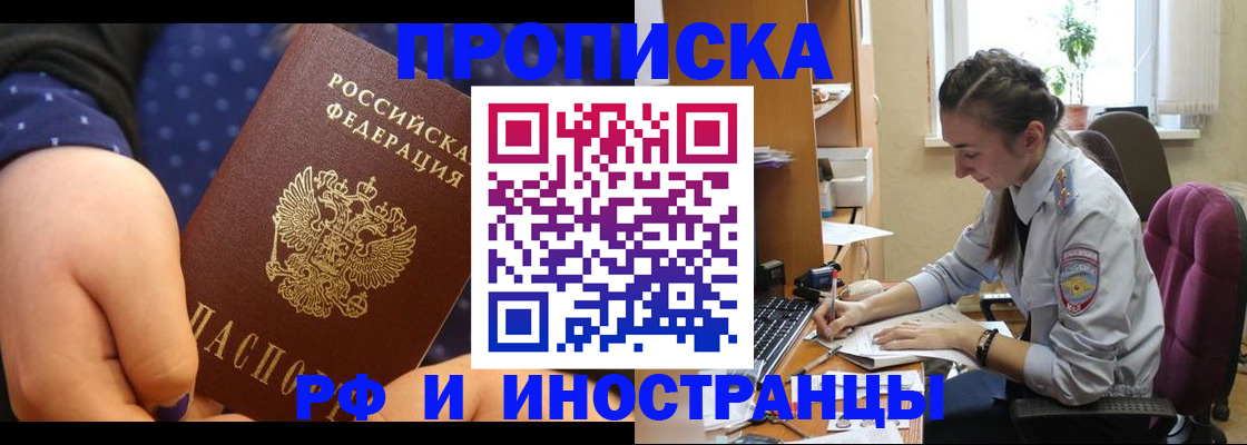 прописка штамп в Нарткале